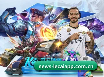 乐彩网 APP | lecaiwang